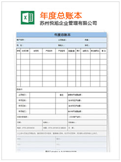 定边记账报税